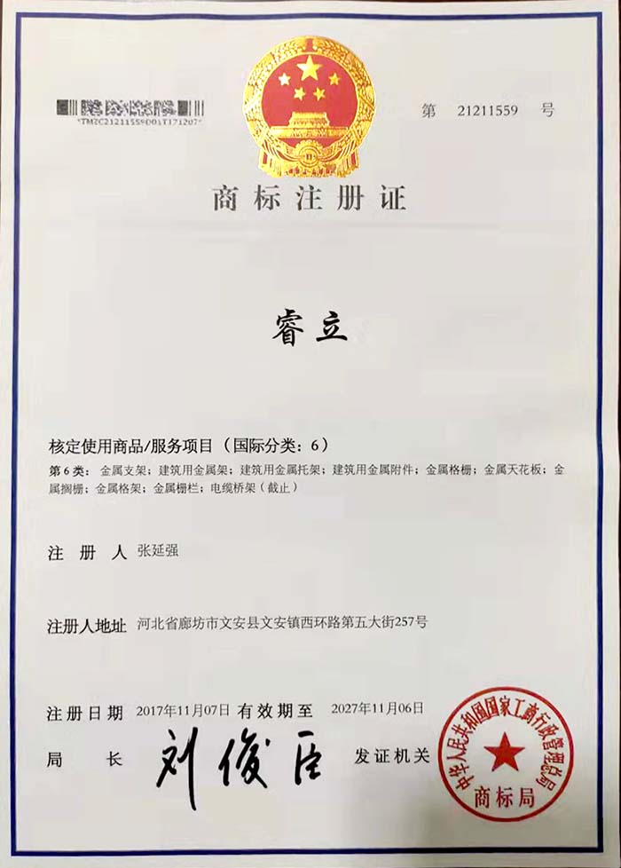 商標證書